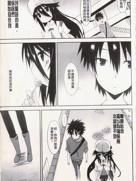 [草野ゆぅ] 発情彼女_031