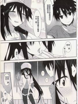 [草野ゆぅ] 発情彼女_033