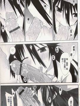 [草野ゆぅ] 発情彼女_035
