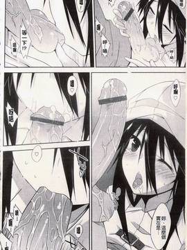 [草野ゆぅ] 発情彼女_036