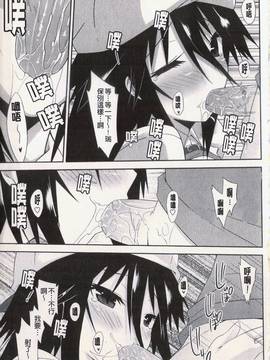 [草野ゆぅ] 発情彼女_037