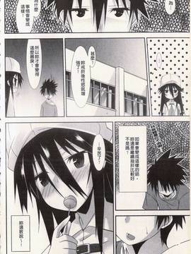 [草野ゆぅ] 発情彼女_044