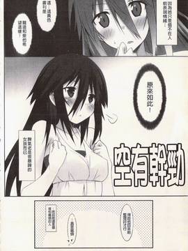 [草野ゆぅ] 発情彼女_046