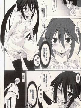 [草野ゆぅ] 発情彼女_048