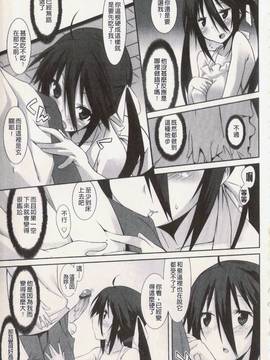 [草野ゆぅ] 発情彼女_049