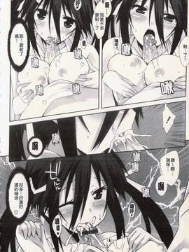 [草野ゆぅ] 発情彼女_052