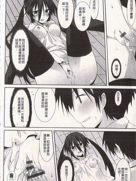 [草野ゆぅ] 発情彼女_054