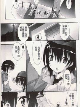 [草野ゆぅ] 発情彼女_065
