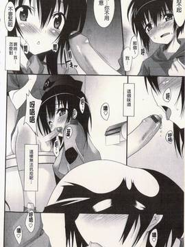[草野ゆぅ] 発情彼女_066