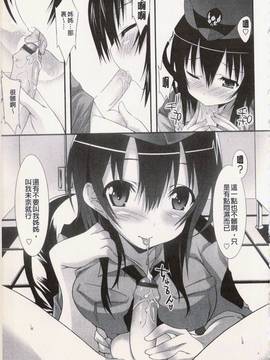 [草野ゆぅ] 発情彼女_067