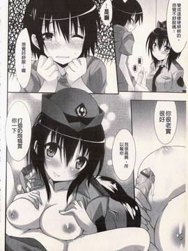 [草野ゆぅ] 発情彼女_068