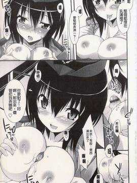 [草野ゆぅ] 発情彼女_069