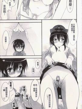[草野ゆぅ] 発情彼女_071