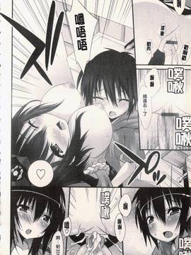 [草野ゆぅ] 発情彼女_072