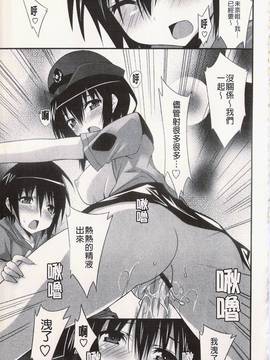 [草野ゆぅ] 発情彼女_075