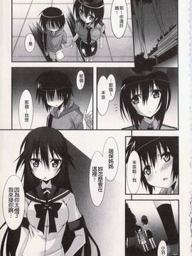 [草野ゆぅ] 発情彼女_077