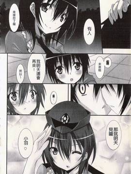 [草野ゆぅ] 発情彼女_078