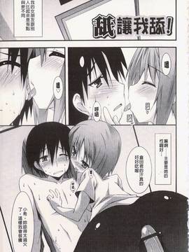 [草野ゆぅ] 発情彼女_079