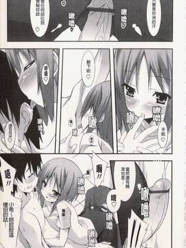 [草野ゆぅ] 発情彼女_081