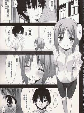 [草野ゆぅ] 発情彼女_083