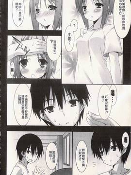 [草野ゆぅ] 発情彼女_084