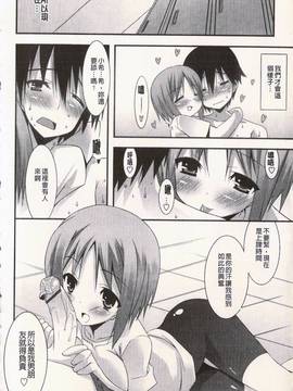 [草野ゆぅ] 発情彼女_086