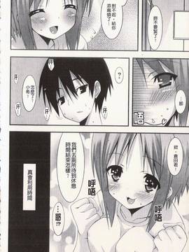 [草野ゆぅ] 発情彼女_094