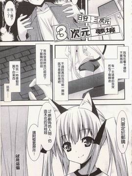 [草野ゆぅ] 発情彼女_095