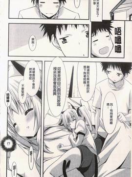 [草野ゆぅ] 発情彼女_096