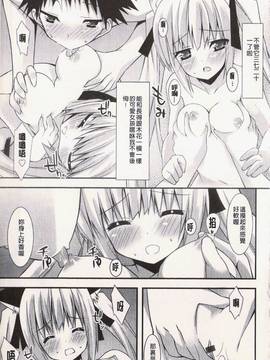 [草野ゆぅ] 発情彼女_103