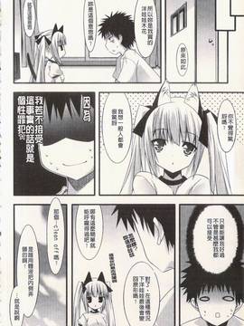 [草野ゆぅ] 発情彼女_110