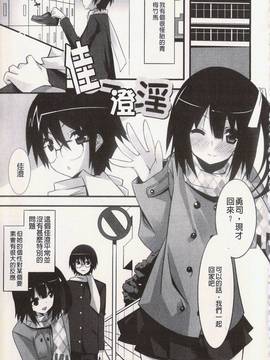 [草野ゆぅ] 発情彼女_111