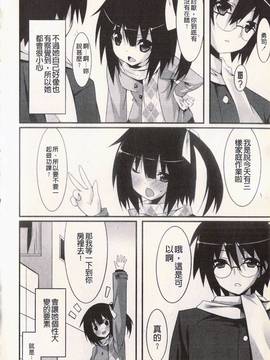 [草野ゆぅ] 発情彼女_112