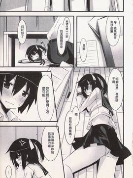 [草野ゆぅ] 発情彼女_113