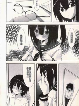 [草野ゆぅ] 発情彼女_114