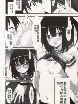 [草野ゆぅ] 発情彼女_116