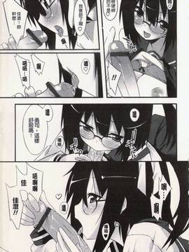 [草野ゆぅ] 発情彼女_117