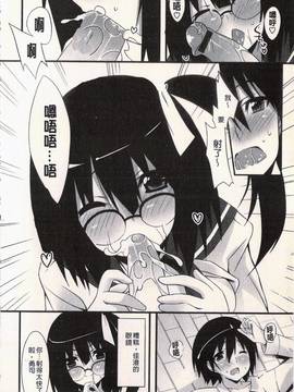 [草野ゆぅ] 発情彼女_118