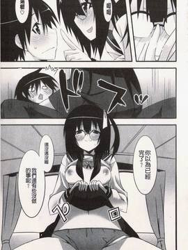 [草野ゆぅ] 発情彼女_119