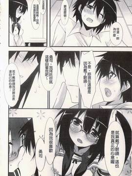 [草野ゆぅ] 発情彼女_120
