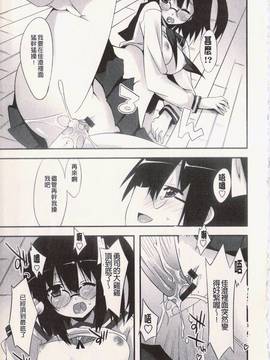 [草野ゆぅ] 発情彼女_123