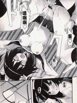 [草野ゆぅ] 発情彼女_125