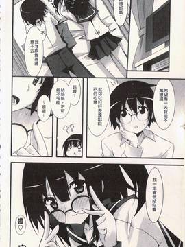 [草野ゆぅ] 発情彼女_126