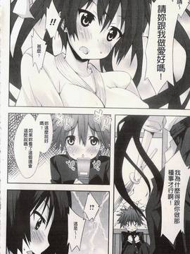[草野ゆぅ] 発情彼女_128