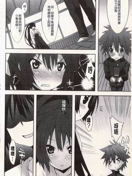 [草野ゆぅ] 発情彼女_130
