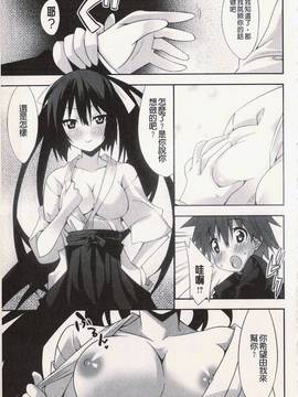 [草野ゆぅ] 発情彼女_131