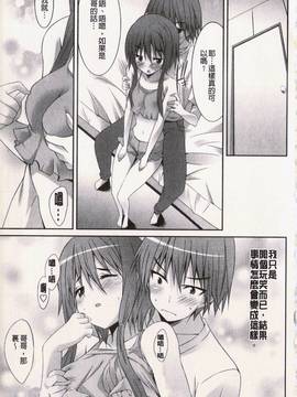[草野ゆぅ] 発情彼女_145