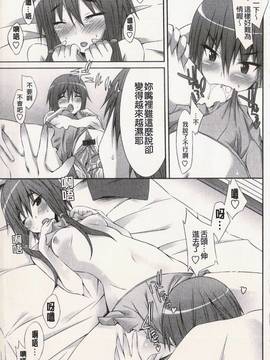 [草野ゆぅ] 発情彼女_149