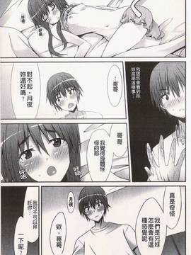 [草野ゆぅ] 発情彼女_151