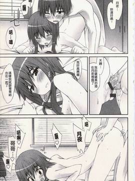 [草野ゆぅ] 発情彼女_153